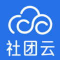 社团云 - 商会、协会、校友会数字化管理云平台