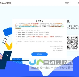 云上广东官网-云上公司注册
